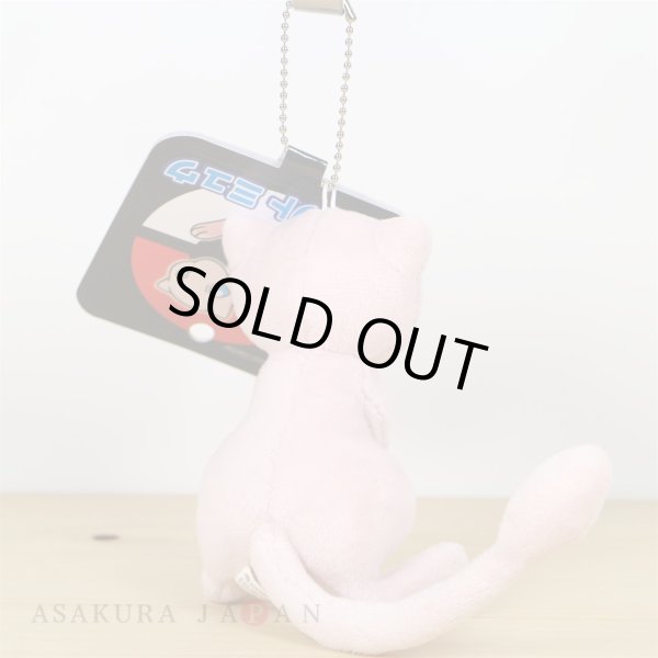Photo3: Pokemon Center 2019 Plush Mascot Key Chain Mew (3)