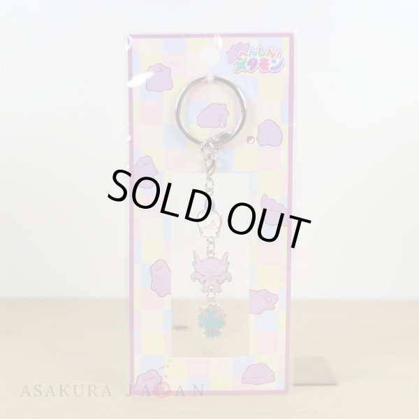 Photo3: Pokemon Center 2019 Transform Ditto Both sides Triple Metal Charm Key chain Litwick Sableye Misdreavus (3)