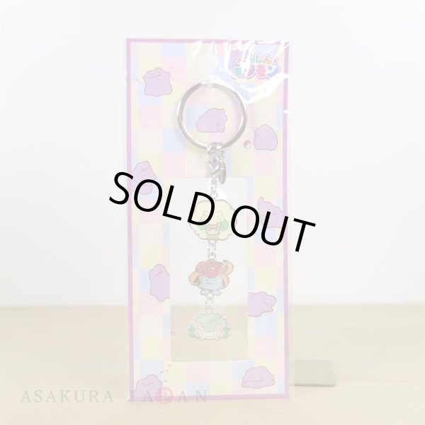 Photo3: Pokemon Center 2019 Transform Ditto Both sides Triple Metal Charm Key chain Whimsicott Gloom Shaymin (3)