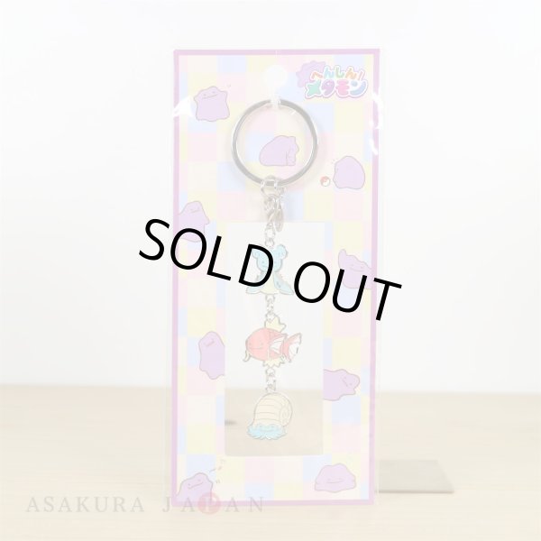 Photo3: Pokemon Center 2019 Transform Ditto Both sides Triple Metal Charm Key chain Lapras Magikarp Omanyte (3)