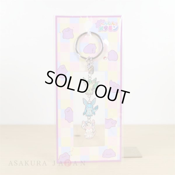 Photo3: Pokemon Center 2019 Transform Ditto Both sides Triple Metal Charm Key chain Leafeon Glaceon Sylveon (3)