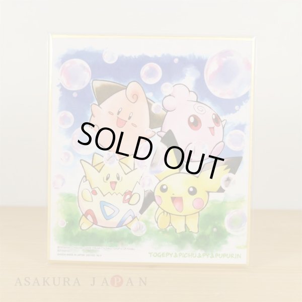 Photo1: Pokemon 2019 BANDAI Shikishi Art picture 2 No.4 Togepi & Pichu & Cleffa & Igglybuff (1)