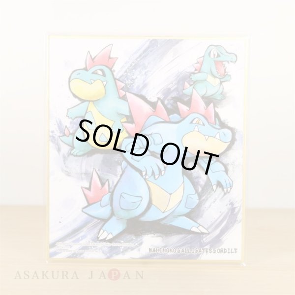 Photo1: Pokemon 2019 BANDAI Shikishi Art picture 2 No.3 Totodile & Croconaw & Feraligatr (1)