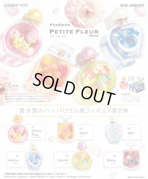 Photo4: Pokemon 2019 PETITE FLEUR vol.2 #2 Vulpix Mini Figure (4)