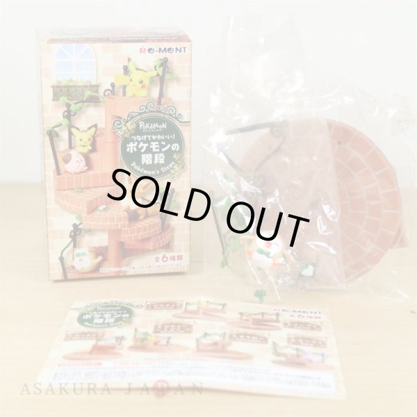 Photo3: Pokemon 2019 Tsunagete Kawaii! Pokemon's Steps Staircase #5 Rowlet Figure (3)