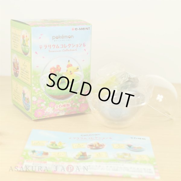 Photo2: Pokemon 2019 Terrarium Collection vol.6 #6 Magnemite Mini Figure (2)