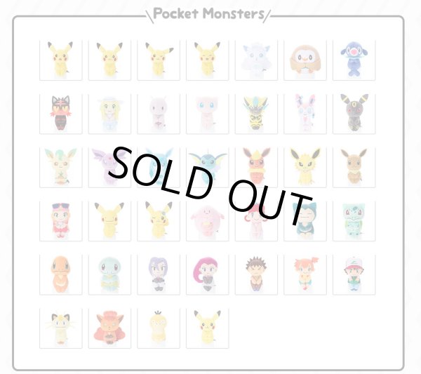 Photo6: Pokemon 2018 Takara Tomy Arts Chokkori-san Sitting Plush Chokkori Pikachu (6)