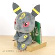 Photo3: Pokemon 2018 Takara Tomy Arts Chokkori-san Sitting Plush Chokkori Umbreon (3)