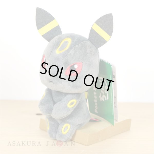 Photo3: Pokemon 2018 Takara Tomy Arts Chokkori-san Sitting Plush Chokkori Umbreon (3)