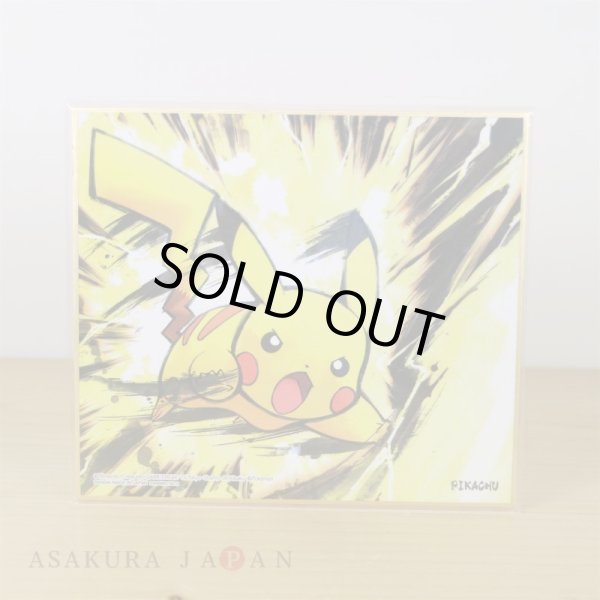 Photo1: Pokemon 2019 BANDAI Shikishi Art picture No.2 Pikachu (1)