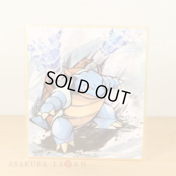 Photo1: Pokemon 2019 BANDAI Shikishi Art picture No.5 Blastoise (1)