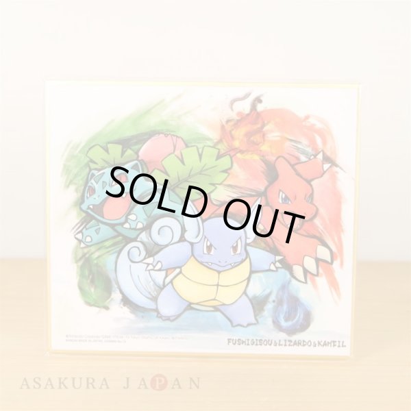 Photo1: Pokemon 2019 BANDAI Shikishi Art picture No.13 Ivysaur & Charmeleon & Wartortle (1)