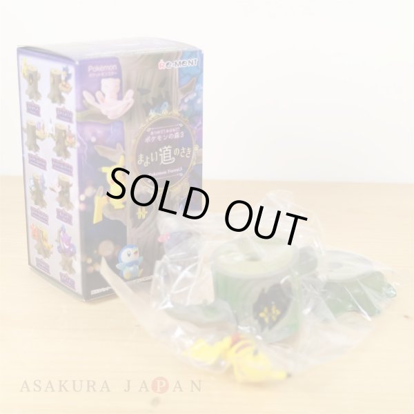 Photo2: Pokemon 2019 Atsumete! Kasanete! Pokemon Forest vol.3 #1 Pikachu Figure (2)