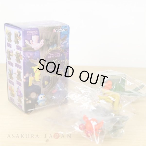 Photo2: Pokemon 2019 Atsumete! Kasanete! Pokemon Forest vol.3 #7 Paras & Abra Figure (2)