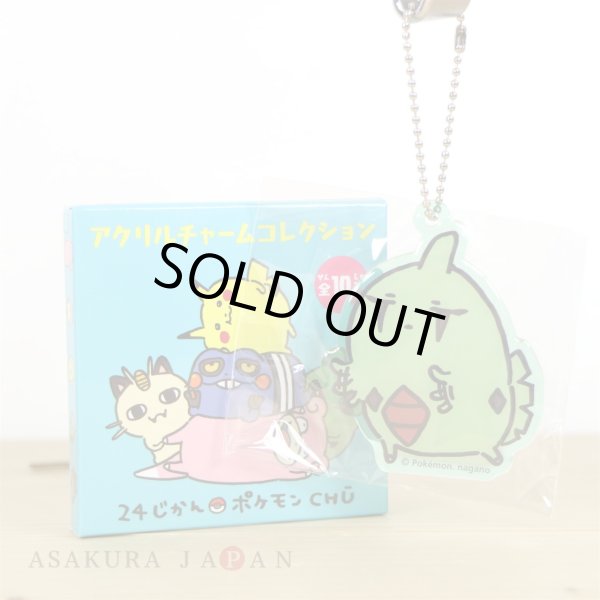 Photo1: Pokemon Center 2019 24 Hours Pokemon CHU Acrylic Charm Key chain #4 Larvitar (1)