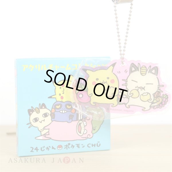 Photo1: Pokemon Center 2019 24 Hours Pokemon CHU Acrylic Charm Key chain #7 (1)