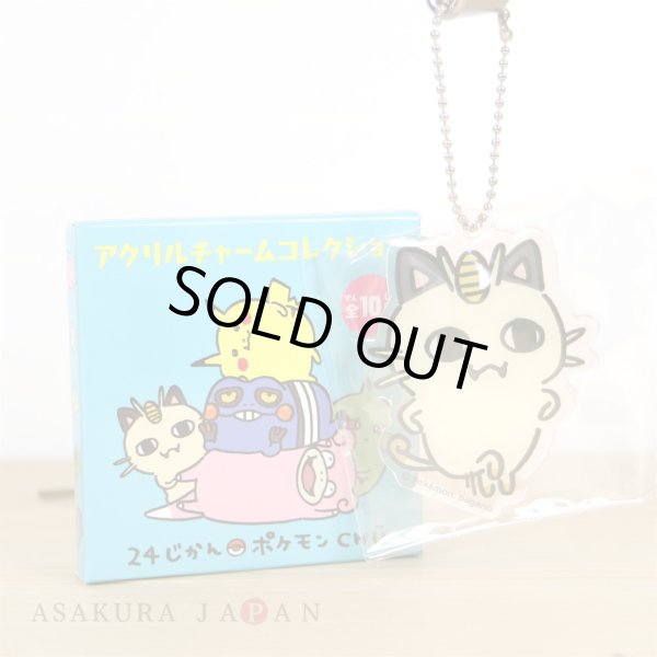 Photo1: Pokemon Center 2019 24 Hours Pokemon CHU Acrylic Charm Key chain #3 Meowth (1)