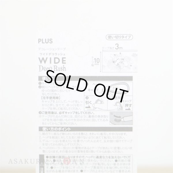 Photo7: Pokemon Center 2019 WIDE Deco Rush flowers Decoration tape (7)