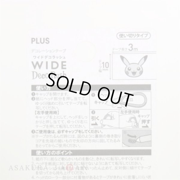 Photo7: Pokemon Center 2019 WIDE Deco Rush PIKACHU PIKACHU Decoration tape (7)