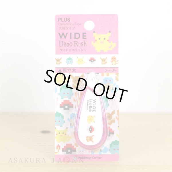 Photo6: Pokemon Center 2019 WIDE Deco Rush BL Pokemon A Decoration tape (6)