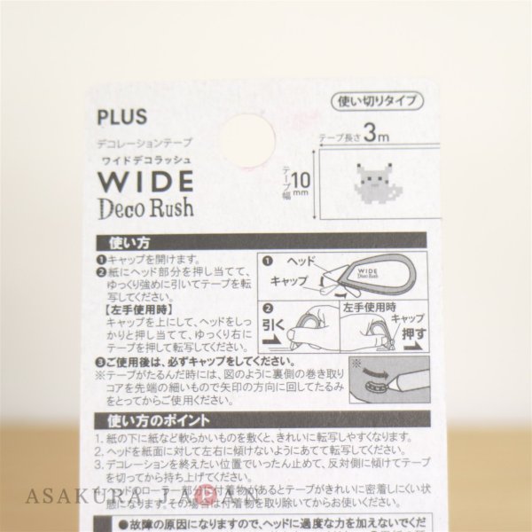 Photo7: Pokemon Center 2019 WIDE Deco Rush BL Pokemon A Decoration tape (7)