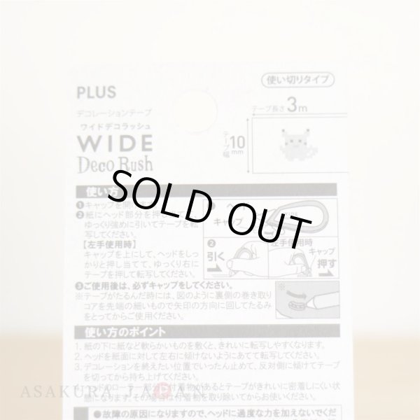 Photo7: Pokemon Center 2019 WIDE Deco Rush BL Pokemon A Decoration tape (7)