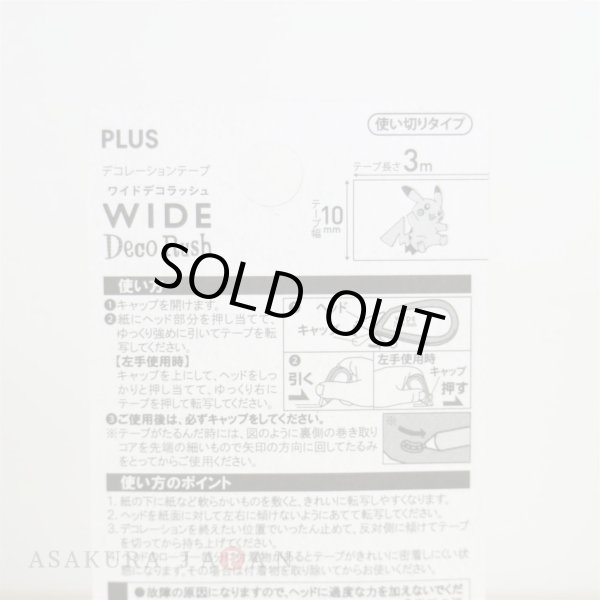 Photo7: Pokemon Center 2019 WIDE Deco Rush Pokemon diner Decoration tape (7)