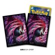 Photo1: Pokemon Center Original Card Game Sleeve Zoroark Dark illusionist 64 sleeves (1)