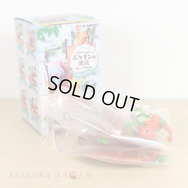 Photo3: Pokemon 2019 Tsunagete Kawaii! Pokemon's Steps Staircase vol.2 #2 Charmander Figure (3)