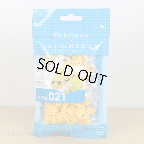 Photo2: Pokemon KAWADA nanoblock NBPM_021 Jolteon micro-sized building block (2)