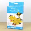 Photo2: Pokemon KAWADA nanoblock NBPM_046 Zapdos micro-sized building block (2)