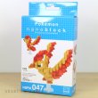 Photo2: Pokemon KAWADA nanoblock NBPM_047 Moltres micro-sized building block (2)