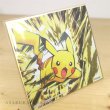 Photo2: Pokemon 2019 BANDAI Shikishi Art picture No.15 Pikachu Gold tooling ver. (2)