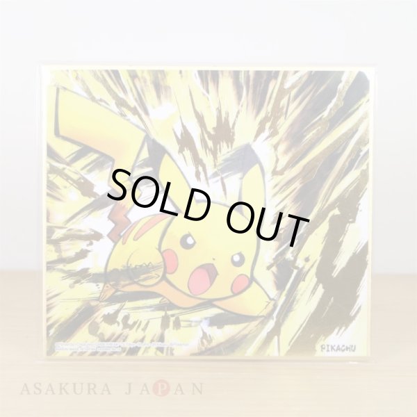 Photo1: Pokemon 2019 BANDAI Shikishi Art picture No.15 Pikachu Gold tooling ver. (1)