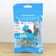 Photo2: Pokemon KAWADA nanoblock NBPM_009 Lapras micro-sized building block (2)