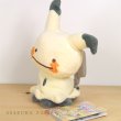 Photo2: Pokemon Center 2019 Plush Toy Transform Ditto Mimikyu (2)