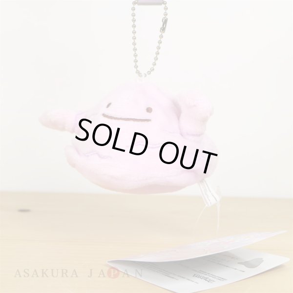 Photo2: Pokemon Center 2019 Transform Ditto Muk Plush Mascot Key Chain (2)