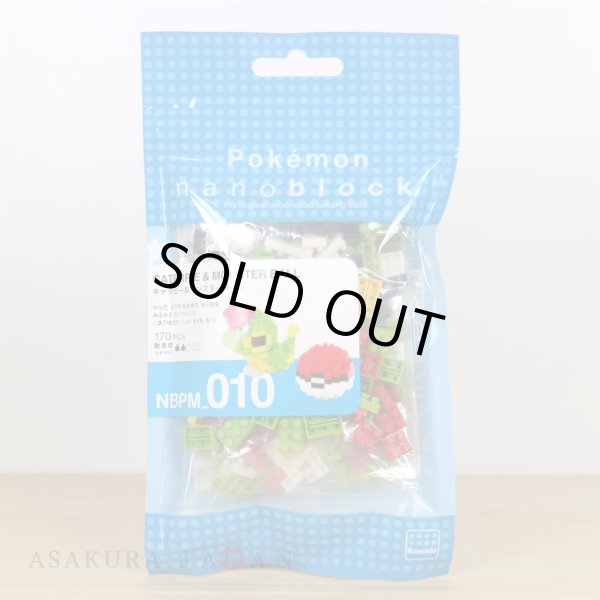 Photo2: Pokemon KAWADA nanoblock NBPM_010 Caterpie & Pokeball micro-sized building block (2)