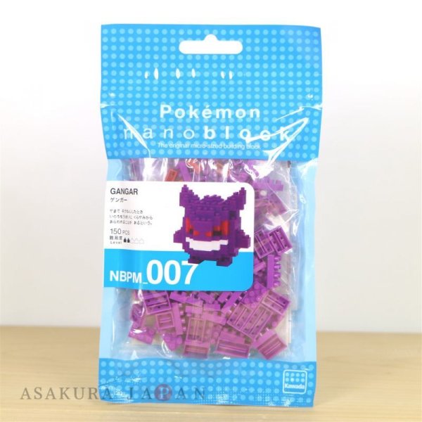 Photo2: Pokemon KAWADA nanoblock NBPM_007 Gengar micro-sized building block (2)