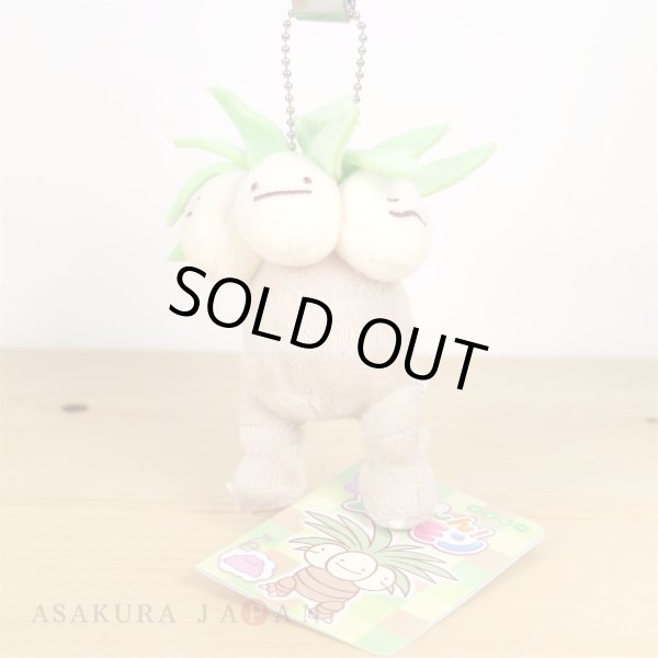 Photo2: Pokemon Center 2019 Transform Ditto Exeggutor Plush Mascot Key Chain (2)