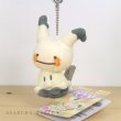 Photo2: Pokemon Center 2019 Transform Ditto Mimikyu Plush Mascot Key Chain (2)