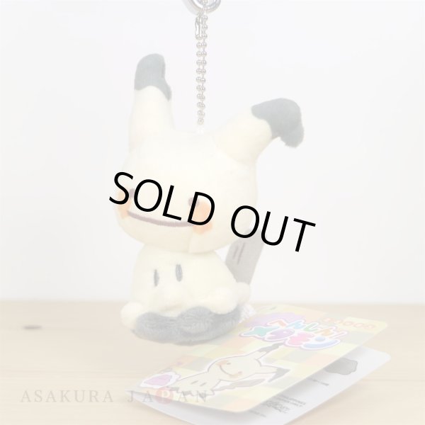 Photo2: Pokemon Center 2019 Transform Ditto Mimikyu Plush Mascot Key Chain (2)