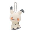 Photo1: Pokemon Center 2019 Transform Ditto Mimikyu Plush Mascot Key Chain (1)