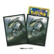 Photo1: Pokemon Center Original Card Game Sleeve Mega Rayquaza Advent 64 sleeves (1)