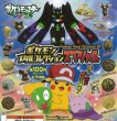 Photo5: Pokemon XY&Z 2016 Metal Collection SP Zygarde 10% Formes Coin (Silver Version) (5)