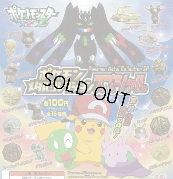 Photo5: Pokemon XY&Z 2016 Metal Collection SP Mega Latias Coin (Bronze Version) (5)