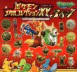 Photo5: Pokemon 2015 Metal Collection XY Chesnaught Coin (Gold Version) (5)