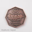 Photo2: Pokemon XY&Z 2016 Metal Collection SP Zygarde Perfect Forme Coin (Copper Ver) (2)