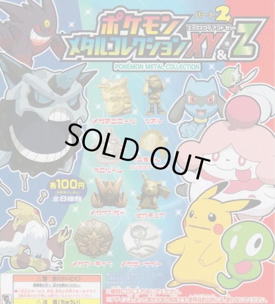 Photo6: Pokemon XY&Z 2016 Metal Collection Pikachu sad Figure (Gold Version) (6)