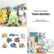 Photo4: Pokemon Center 2019 TAIKI-BANSEI Plush Mascot Key Chain Larvitar (4)